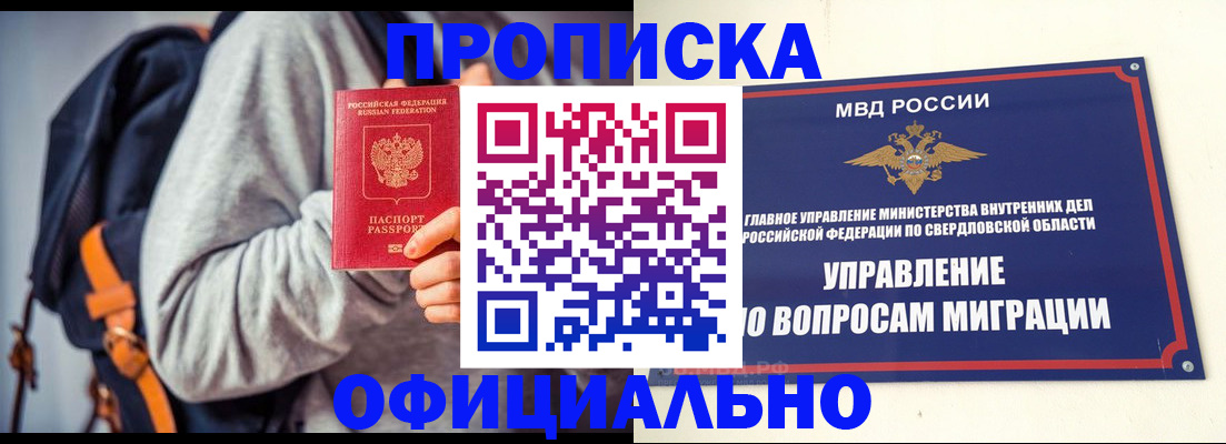 временная регистрация 2025 в Полысаево