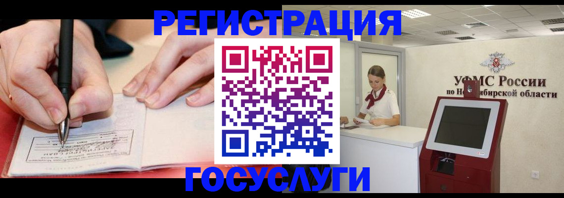 прописка штамп в Полысаево