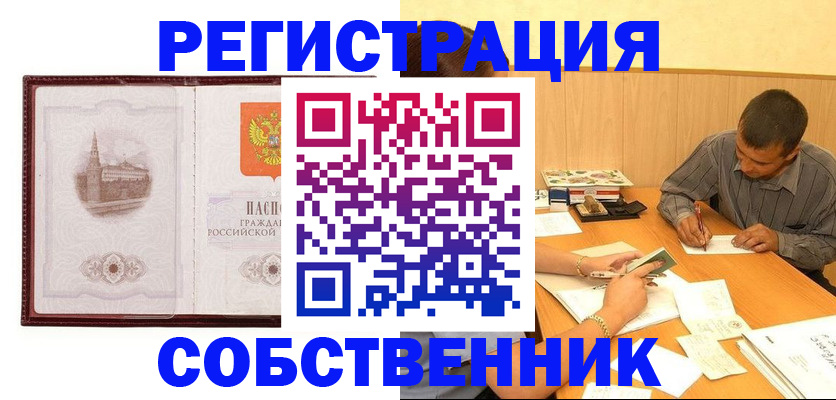 временная регистрация в Полысаево