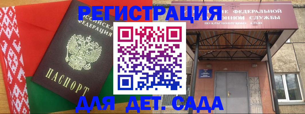 прописка ребенка в Полысаево