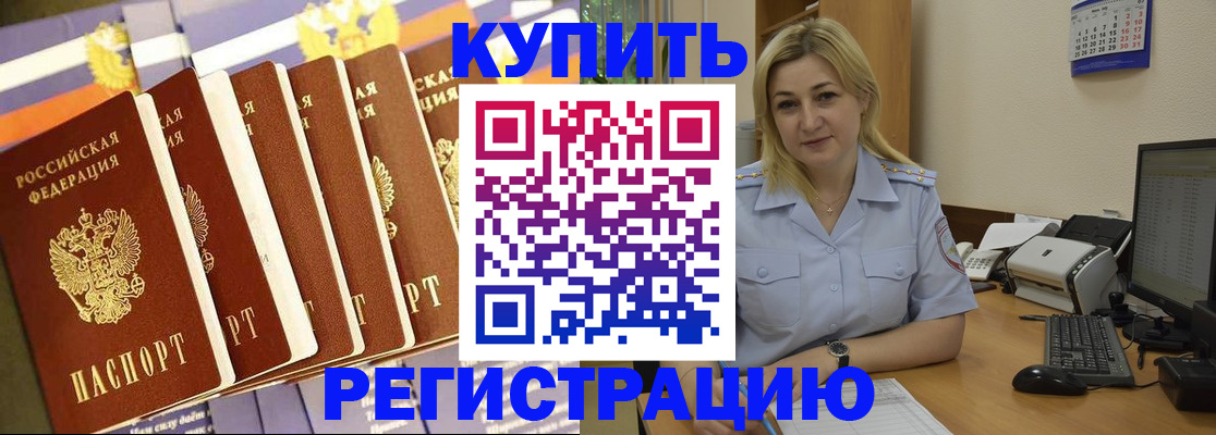 временная регистрация в квартире в Полысаево